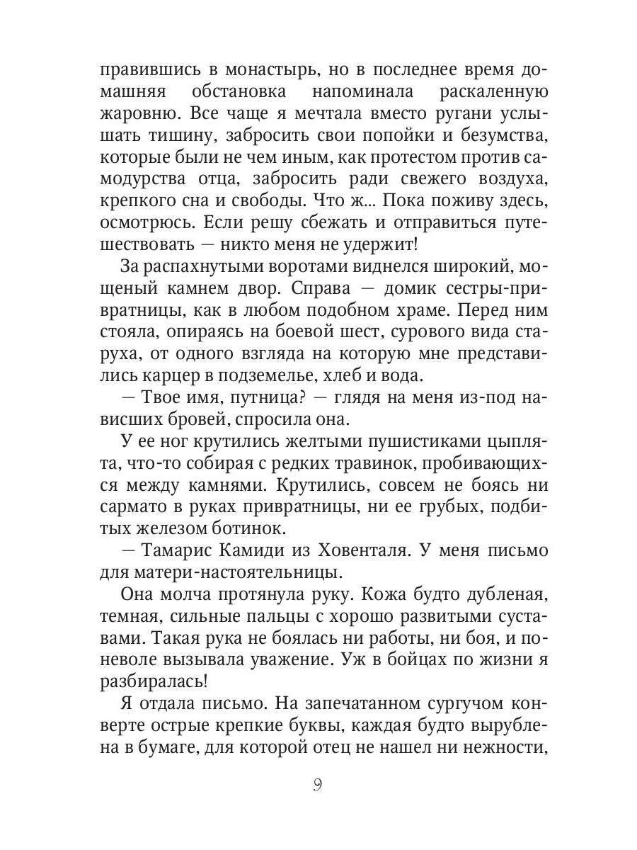 Фаэрверн навсегда (с автографом)