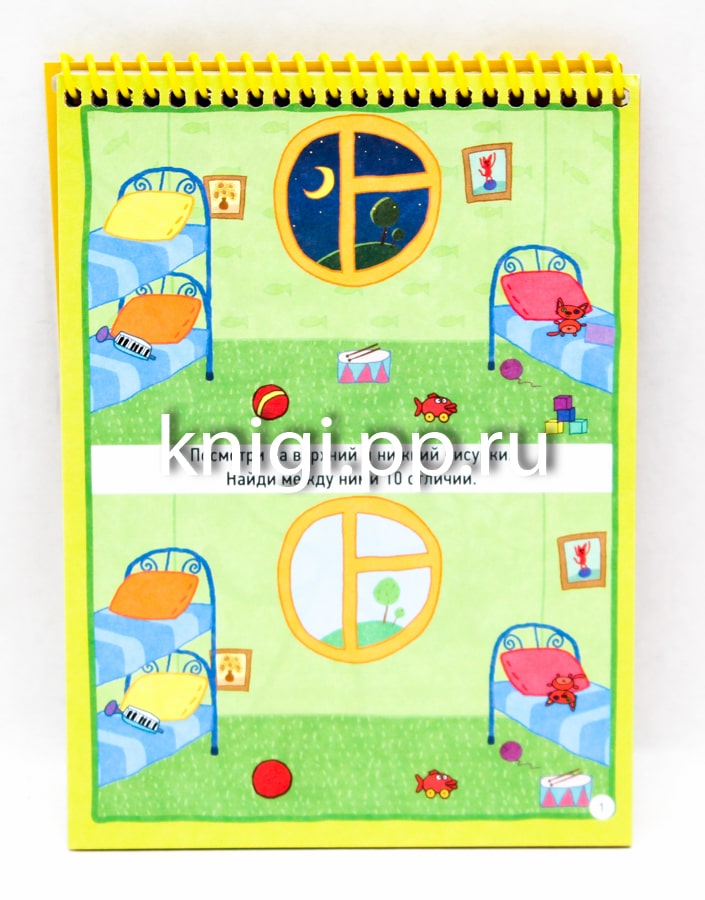 АКТИВИТИ-БЛОКНОТ. ТРИ КОТА