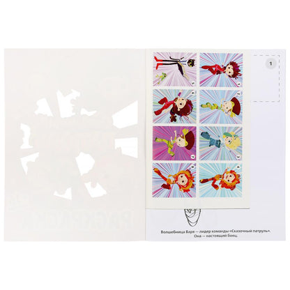 "УМКА". СКАЗОЧНЫЙ ПАТРУЛЬ (ПЕРВАЯ РАСКРАСКА С ВЫРУБКОЙ В ОБЛОЖКЕ И НАКЛЕЙКАМИ) 214Х290ММ в кор.50шт