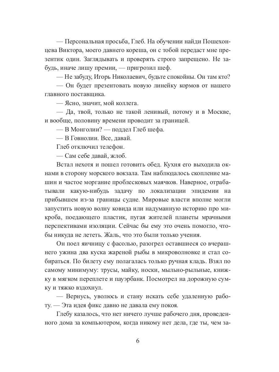 Мшел. Вавилон. Кн. 3