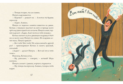 Рассказы: [сб. рассказов] / Н. А. Тэффи; ил. В. П. Поповой. — М. : Нигма, 2016. — 264 с. : ил.