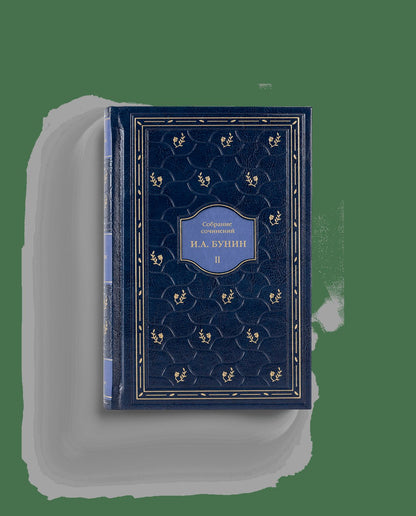 Бунин И.А. Собрание сочинений в 7 т. (р4)