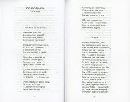 Любимых убивают все: стихотворения