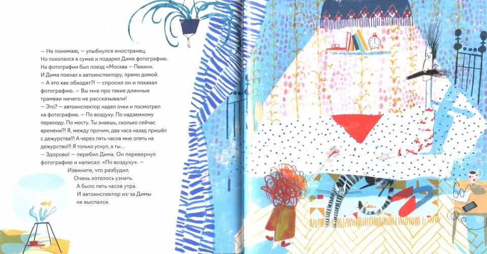 Гиваргизов. Переход