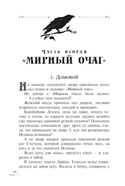 Видали мы ваши чудеса!: фантастическая повесть