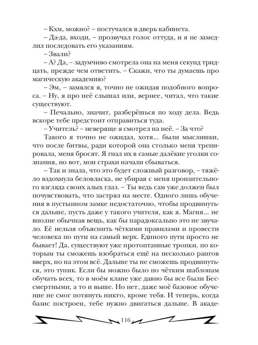 Громовая поступь 1. Зарождение грозы