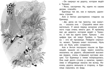 Может, нуль не виноват?
