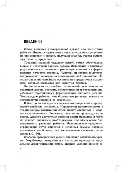 Логопедическая работа с дошкольниками в детском доме (переплет)