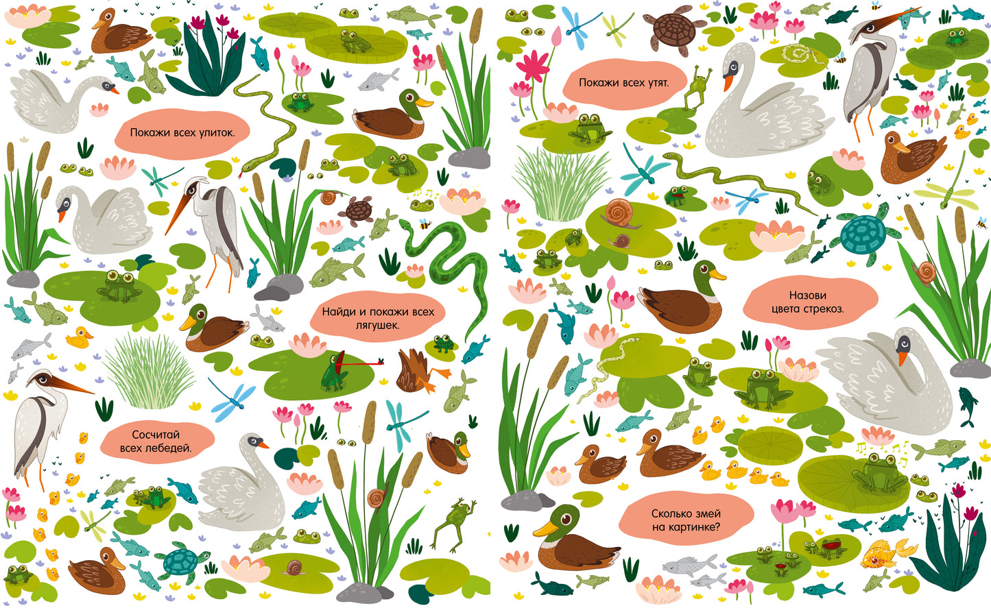 Найди и покажи. Большая книга. Животные