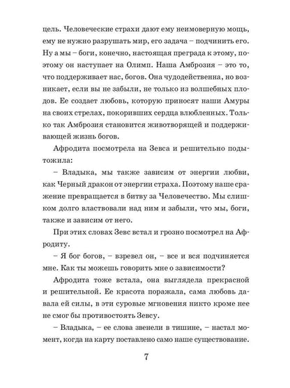 Черный дракон. Кн. 2