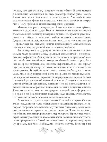 Рип.Андрианова.Здрав.,я ваша ведьма!Эльф ведьме не