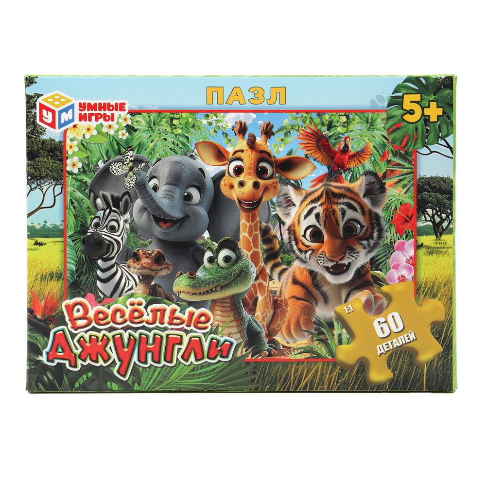 Весёлые джунгли. Пазлы классические в коробке. 60 деталей. 190х141х35 мм. Умные игры в кор.24шт