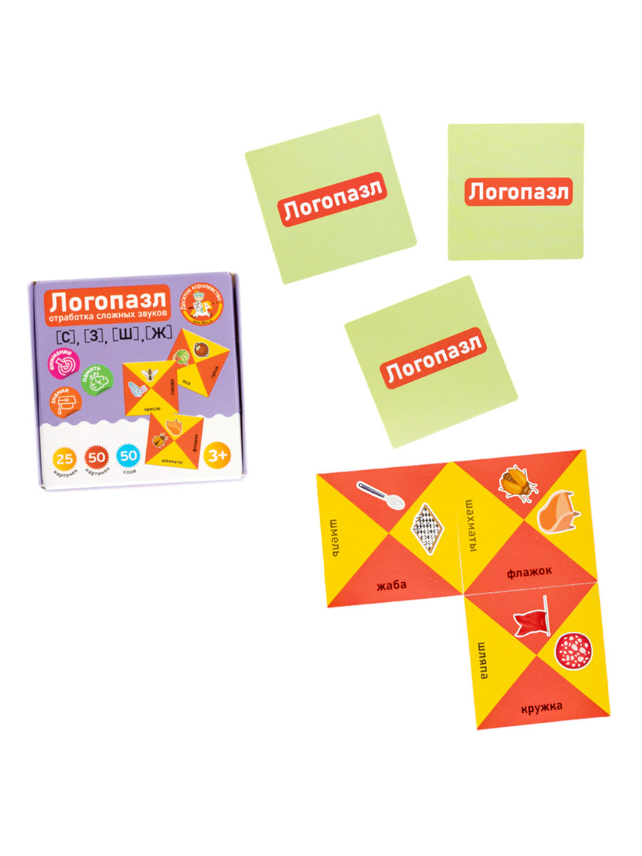 Игра логопедическая настольная "Логопазл. Отработка сложного звука" С, З, Ш, Ж
