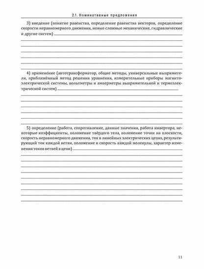 Инженерный профиль. РТ 2.2