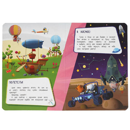 В путь! Картон А5. МиМиМишки. 160х220 мм. 8 картонных страниц. Умка в кор.8*10шт