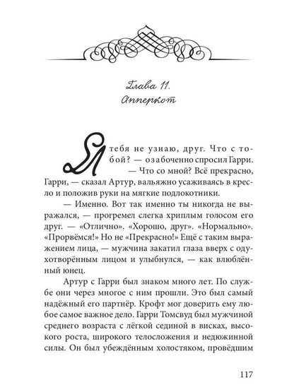 Второй шанс на счастье