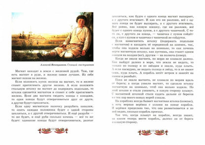 Русская книга для чтения. Толстой Л.Н. изд.2024