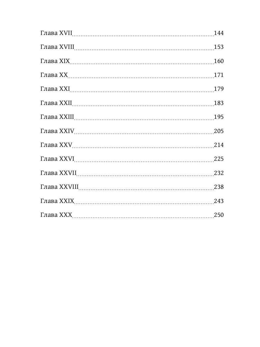 Игра теней. Претендентка. Кн. 2