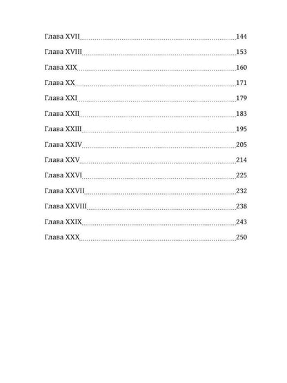 Игра теней. Претендентка. Кн. 2