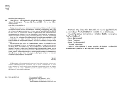 FreePublicity:как продвигать себя и свое дело без бюджета