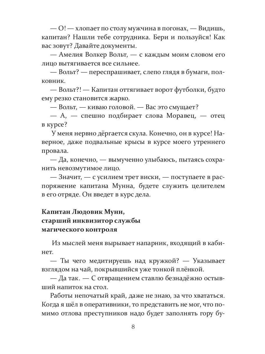 Работает магический контроль!