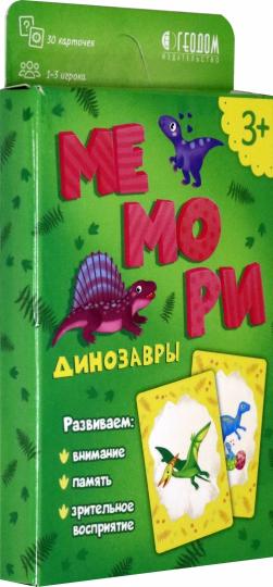 Игра карточная. Мемори для малышей. Динозавры. 30 карточек. 8х12 см. ГЕОДОМ (ISBN нет)