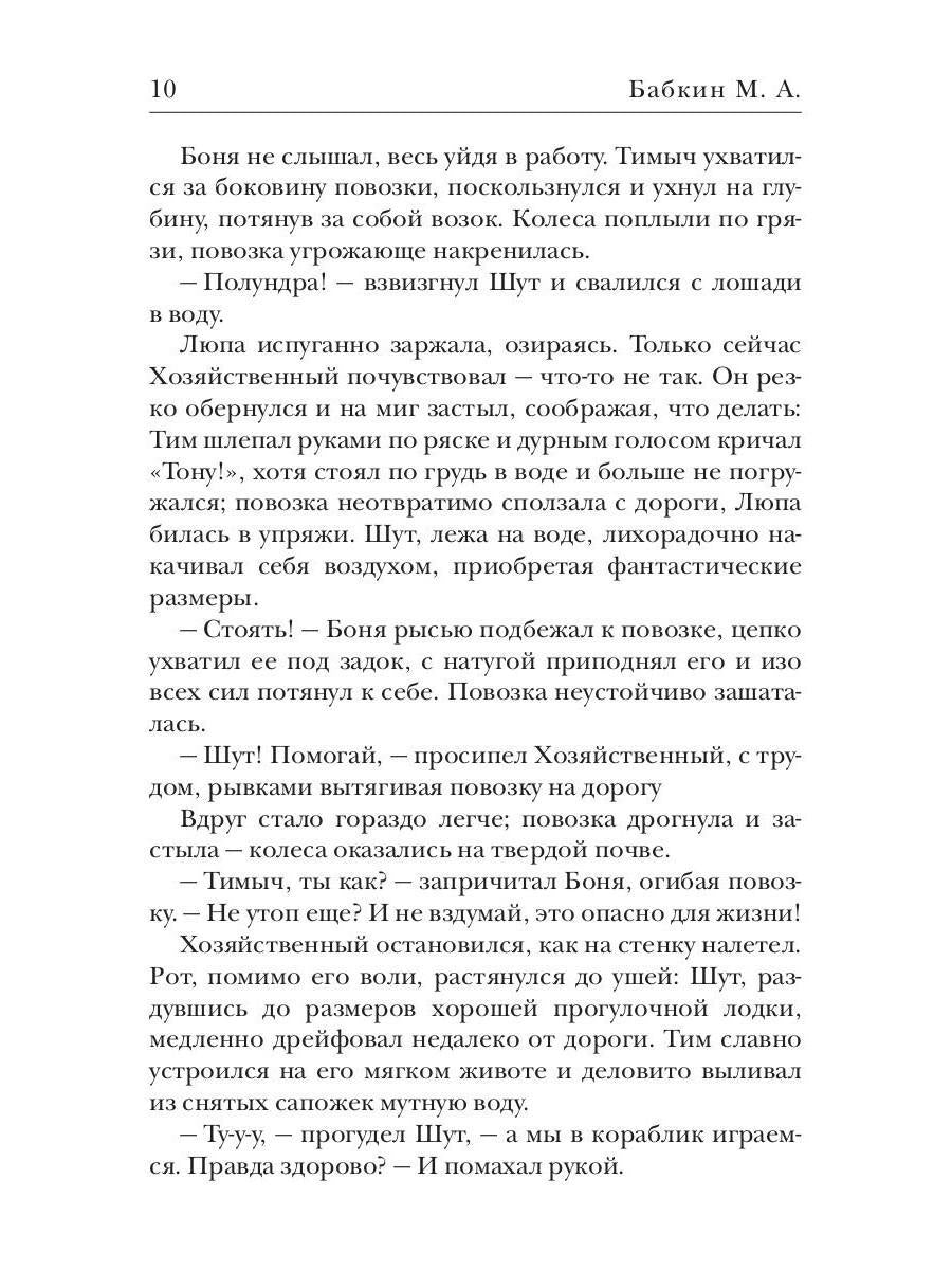 Зеркало старой ведьмы. Кн. 2