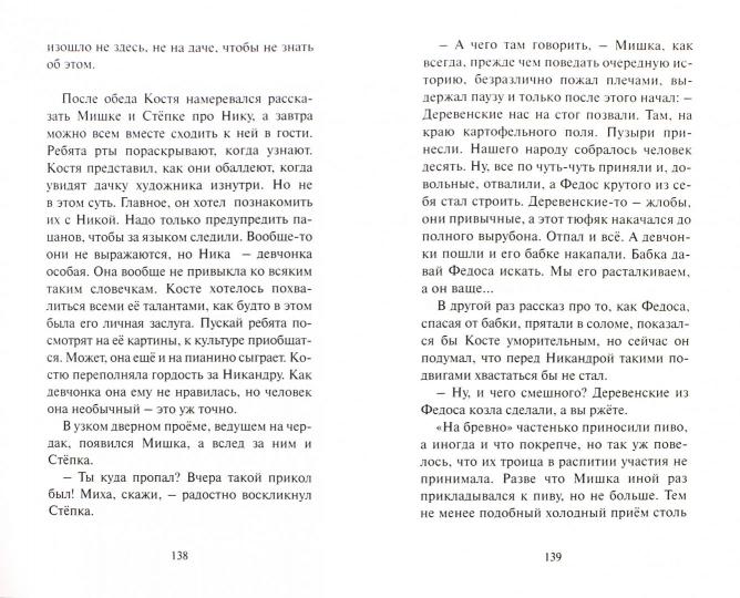 Т. Крюкова Костя+Ника нет в наличии