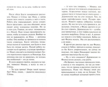 Т. Крюкова Костя+Ника нет в наличии