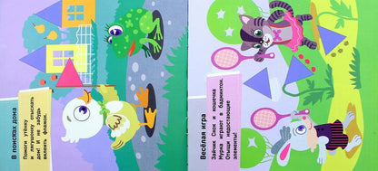 В деревне: книжка с наклейками