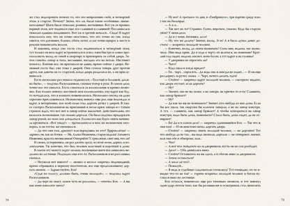 Достоевский. Преступление и наказание