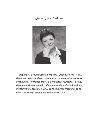 Прыжок в Космос: сборник участников и лауреатов конвента РосКон-2018