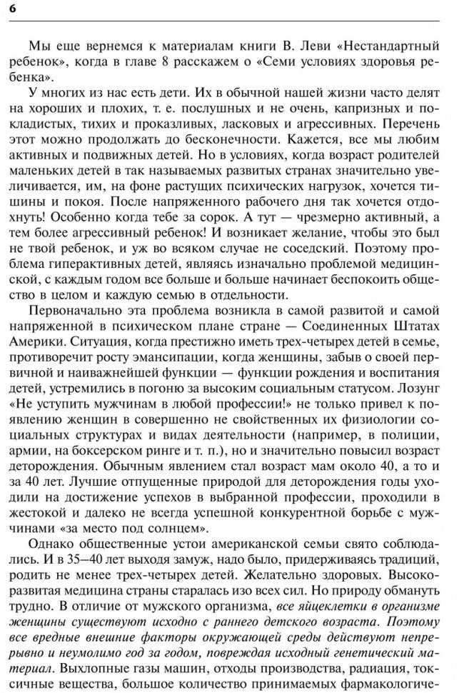Каро. Нестандартный или "плохой хороший" ребенок