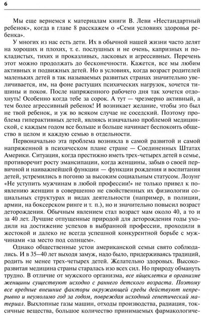 Каро. Нестандартный или "плохой хороший" ребенок