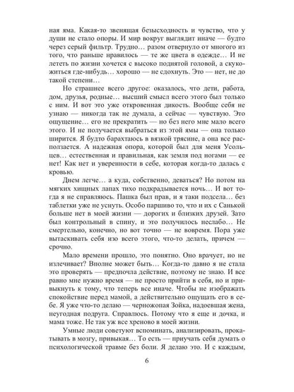 Рип.ЛюбРоман.Высшая степень обиды