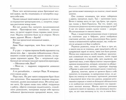 Кто косит травы по ночам