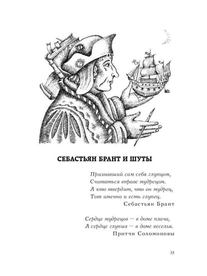 Путешествия капитана Александра: в 4 т. Том 3. Остров Мория. Пацанская демократия, ч. 1-3
