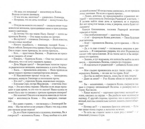 Свадебное ожерелье