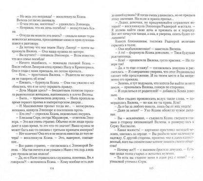 Свадебное ожерелье