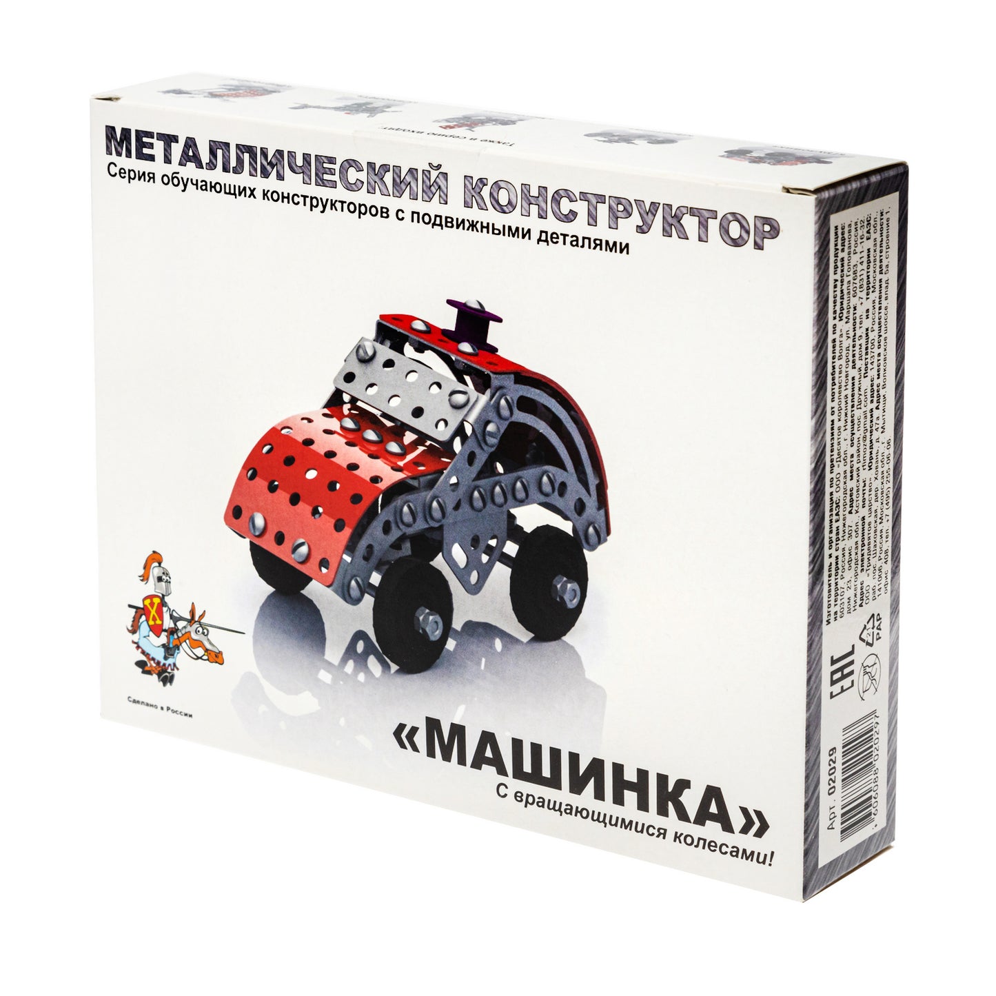 Металлический конструктор 2029 "Машинка"
