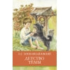 Детство Тёмы Гарина-Михайловского. Школьная программа