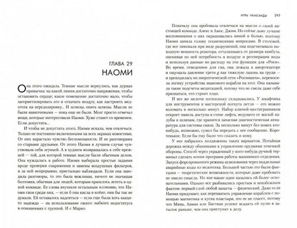 Игры Немезиды. Пепел Вавилона. Чужие собаки: романы, повесть