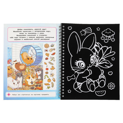 Eh bien ! каваи! 165х215 мм (bloc-notes à l'article. avec gravures a5, 12 étoiles) Умка в кор.100шт