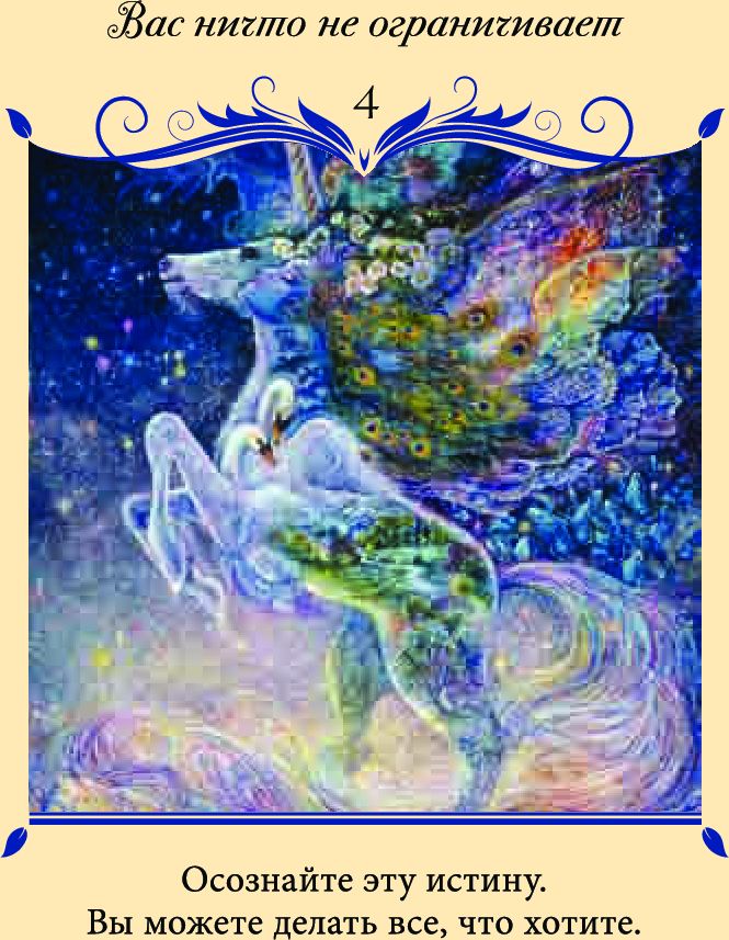 Магический оракул любви