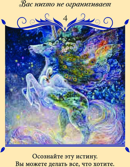 Магический оракул любви