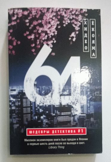 64