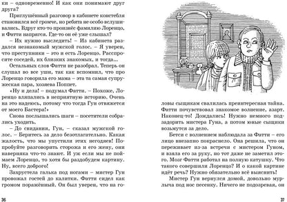 Тайна похищенной картины