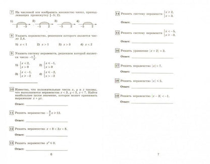 Алгебра 8кл [Тематические тесты]