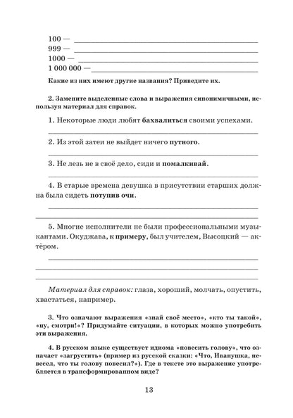 Русский короткий рассказ второй половины ХХ века