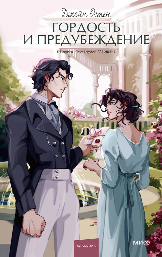 Набор из 3 книг: Вечные истории. Young Adult: Грозовой перевал. Гордость и предубеждение. Джейн Эйр